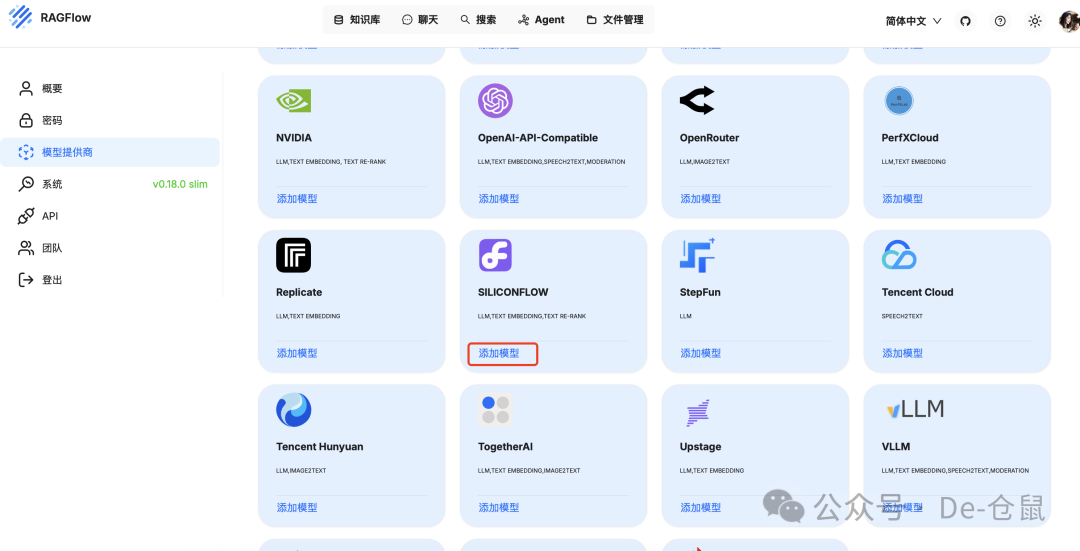 RAGFlow实践：快速实现知识库的智能检索