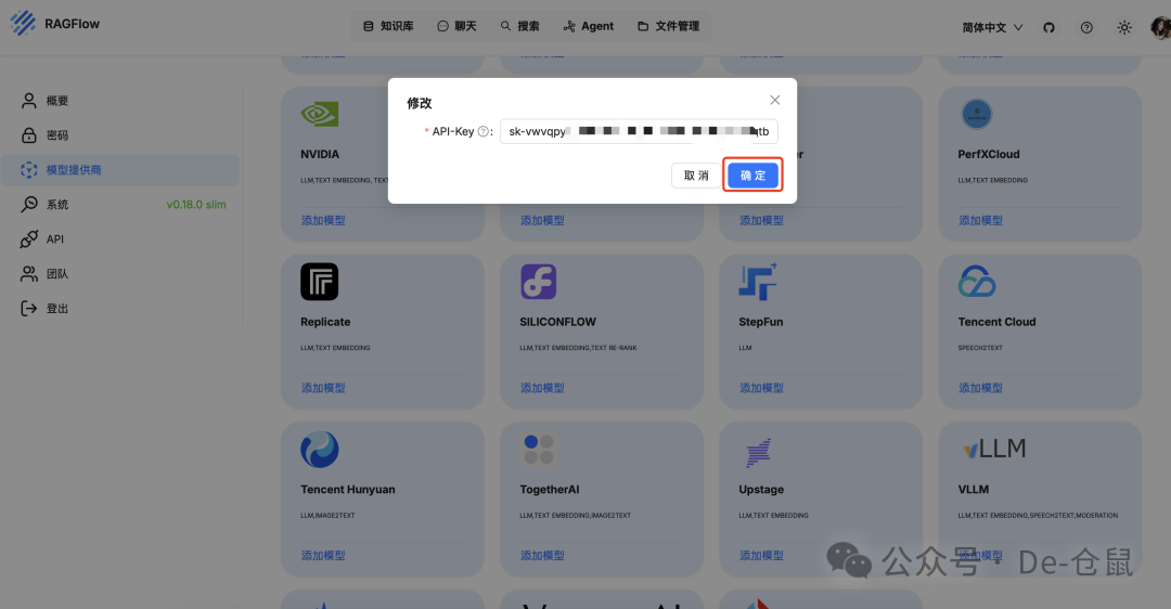 RAGFlow实践：快速实现知识库的智能检索