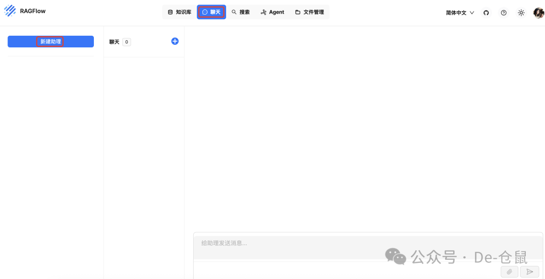 RAGFlow实践：快速实现知识库的智能检索
