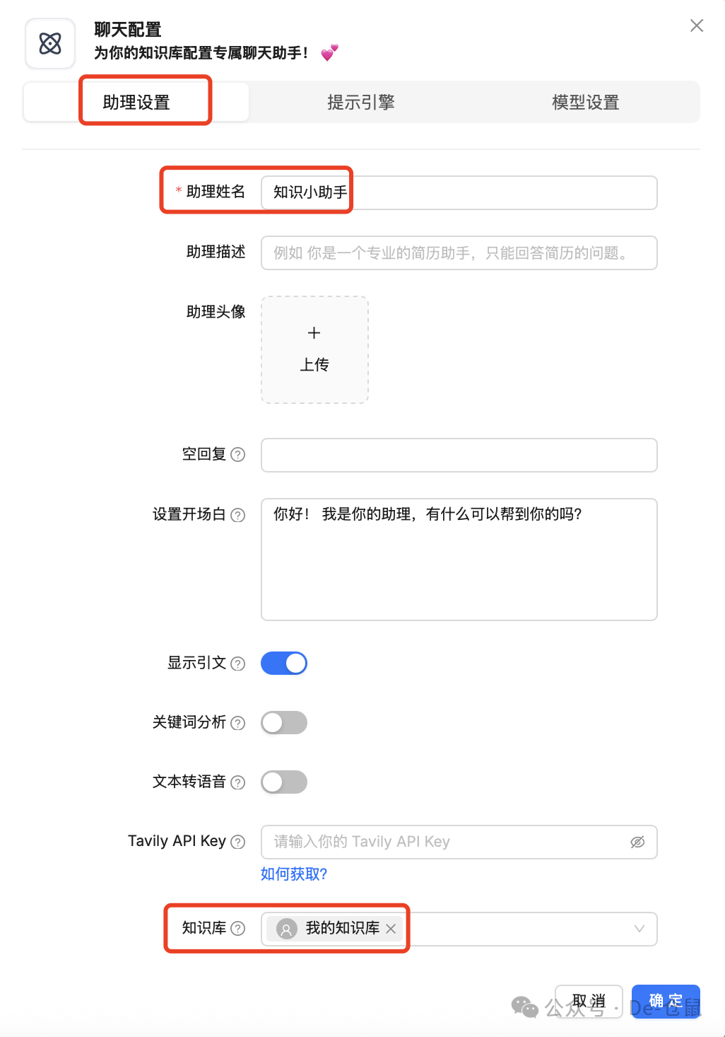 RAGFlow实践：快速实现知识库的智能检索