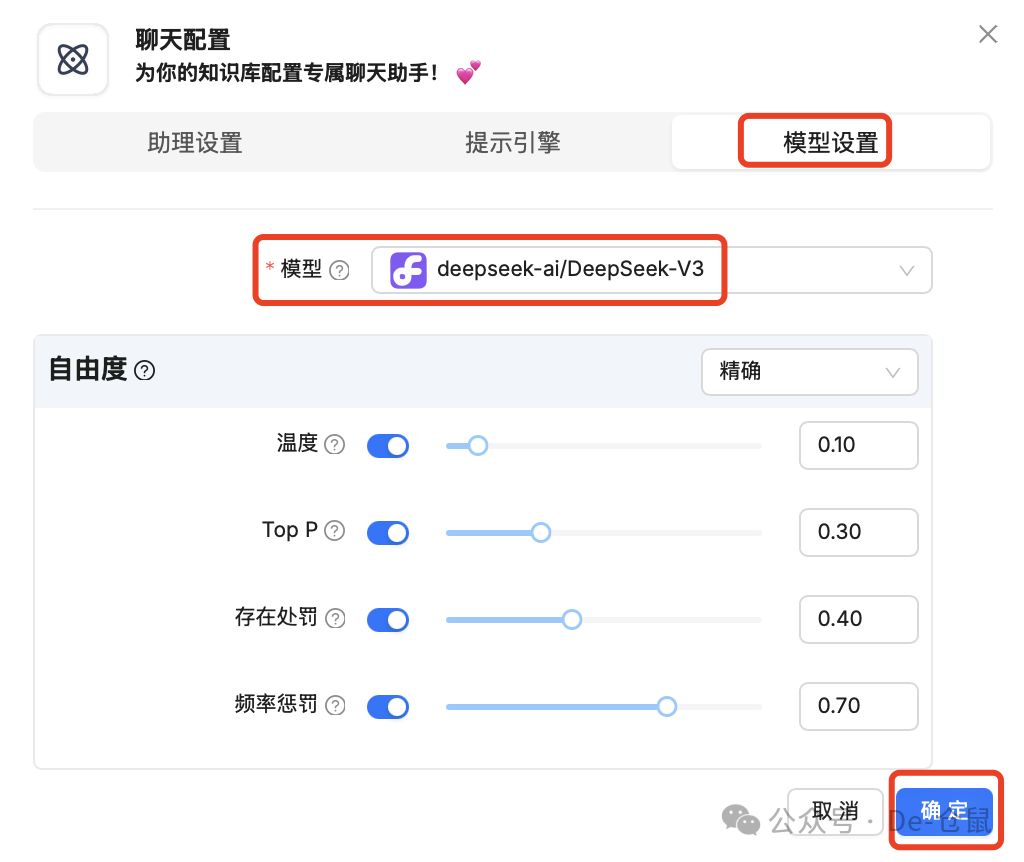 RAGFlow实践:快速实现知识库的智能检索