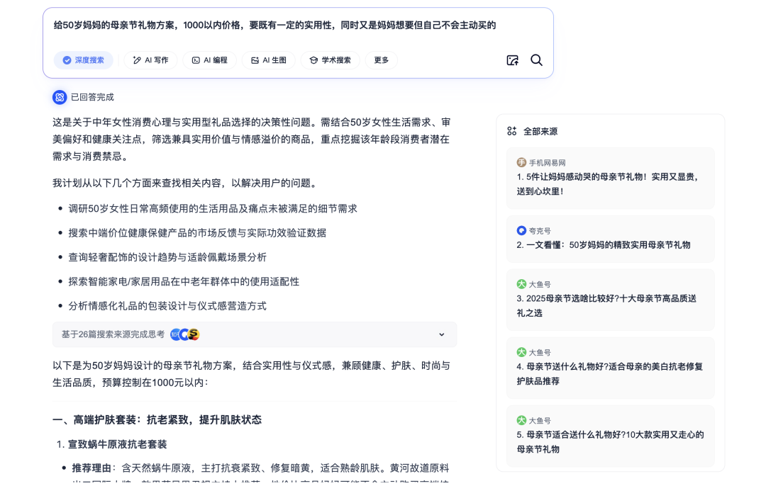 “深度搜索”远不止搜索，更像人人都能用的Agent