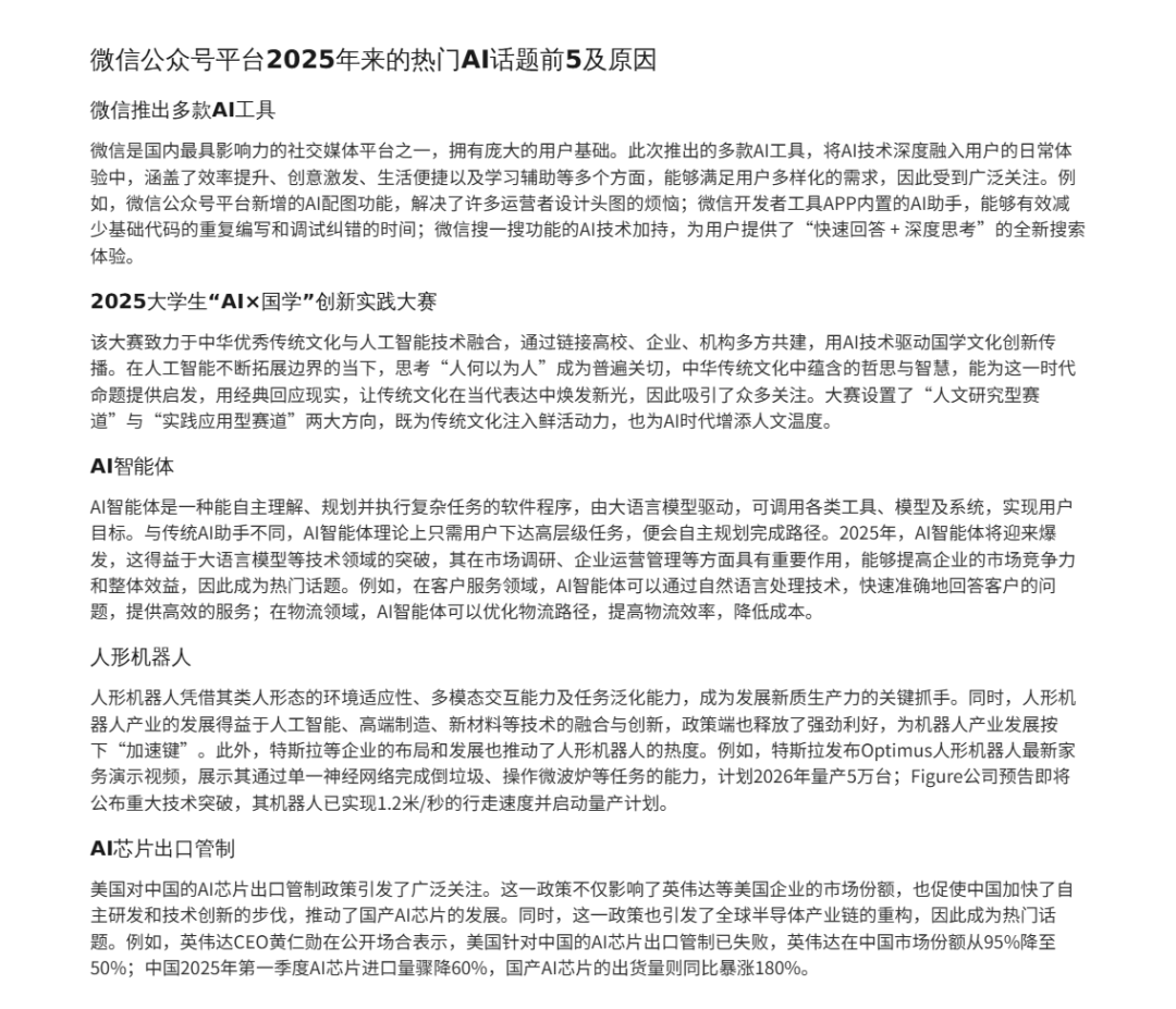 AI Agent到底哪家强?横评五款主流Agent