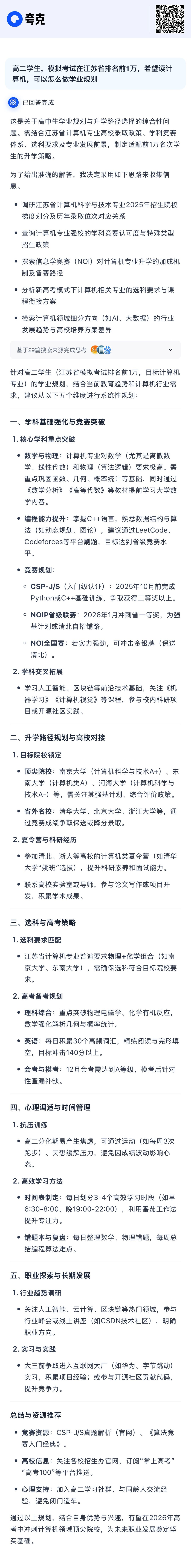 “深度搜索”远不止搜索，更像人人都能用的Agent