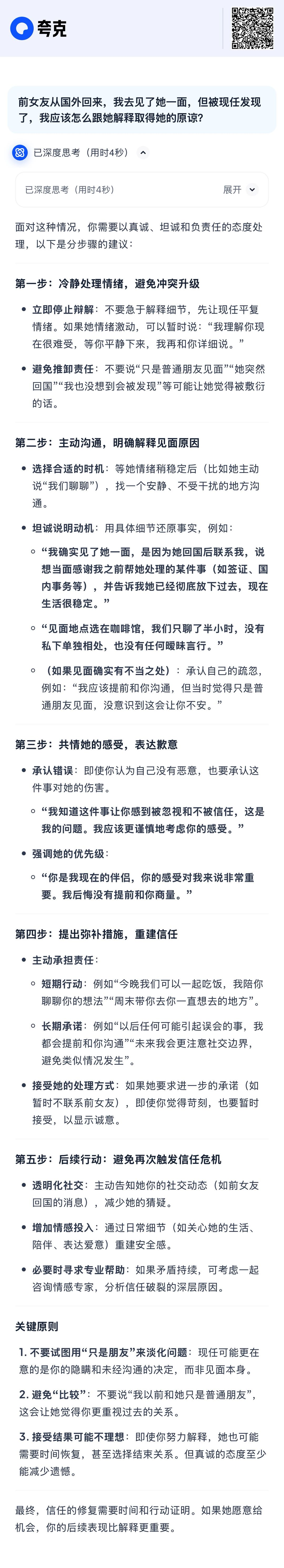 “深度搜索”远不止搜索，更像人人都能用的Agent