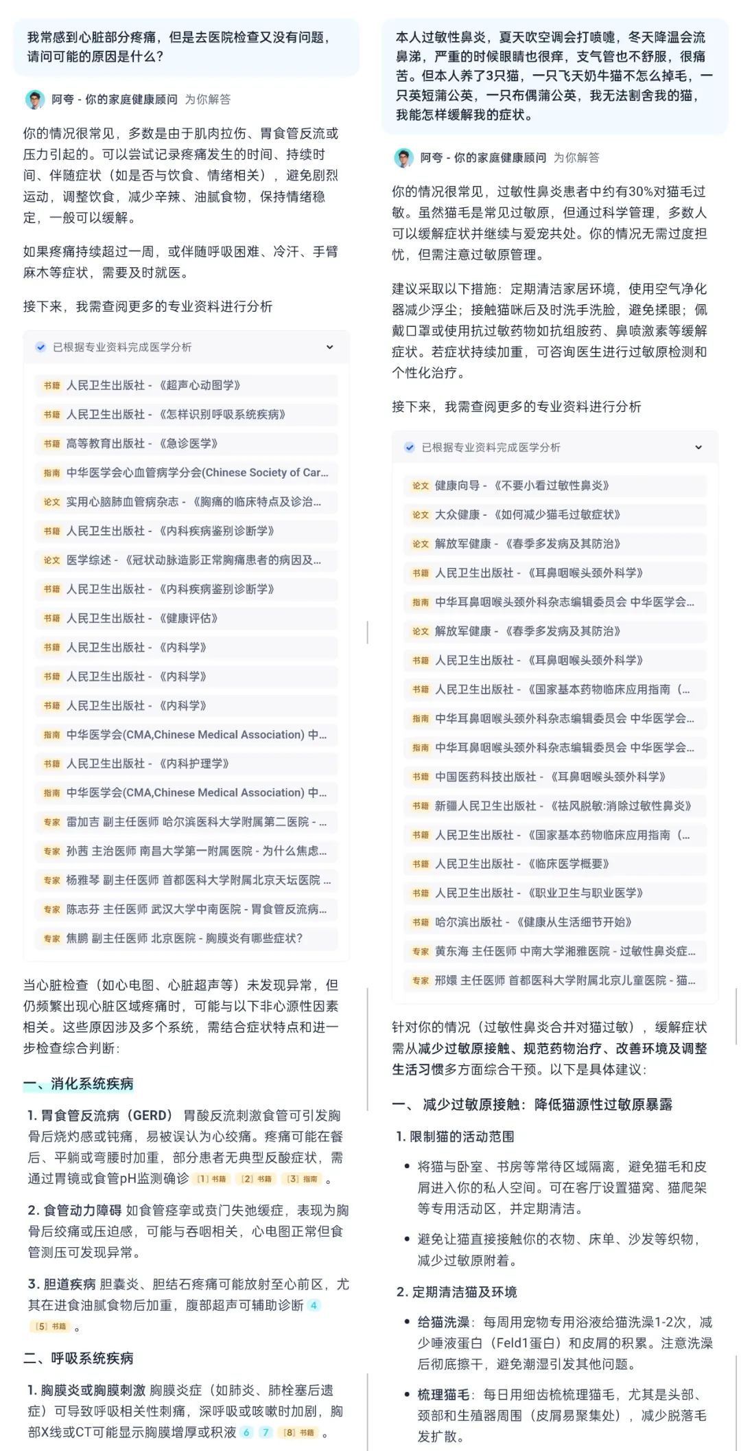 “深度搜索”远不止搜索，更像人人都能用的Agent