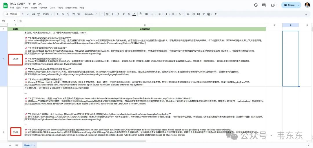 如何构建基于n8n的RAG日报工作流(手把手教程)