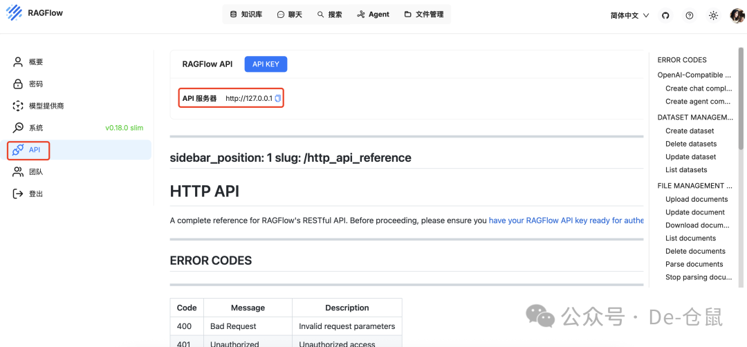 DeepChat+RAGFlow 强强联合！配置知识库实现智能问答效率提升 300%