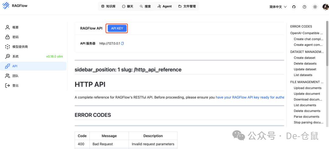 DeepChat+RAGFlow 强强联合！配置知识库实现智能问答效率提升 300%