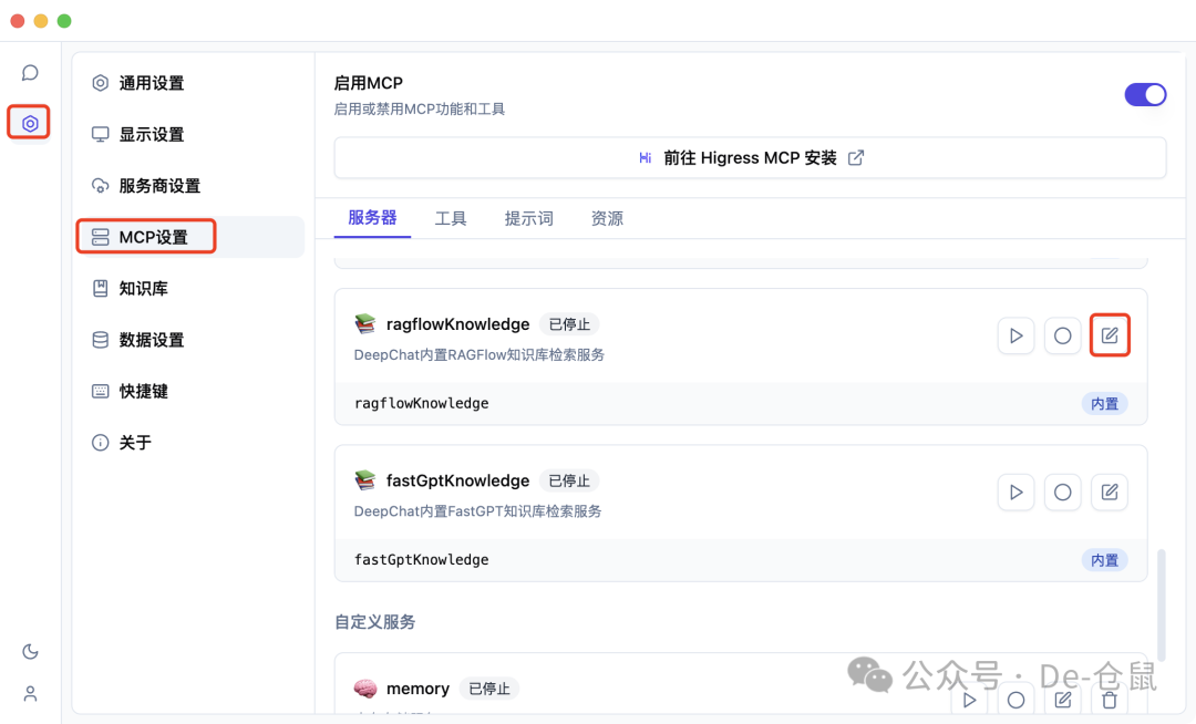 DeepChat+RAGFlow 强强联合！配置知识库实现智能问答效率提升 300%