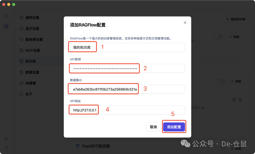 DeepChat+RAGFlow 强强联合！配置知识库实现智能问答效率提升 300%