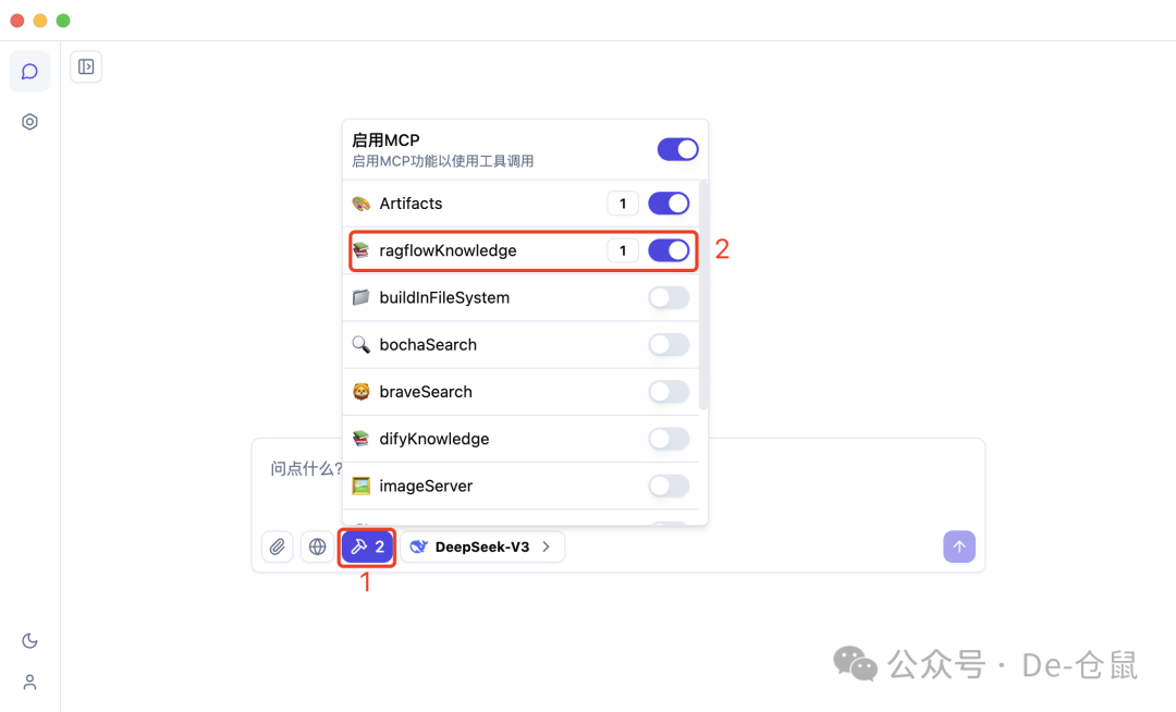 DeepChat+RAGFlow 强强联合！配置知识库实现智能问答效率提升 300%