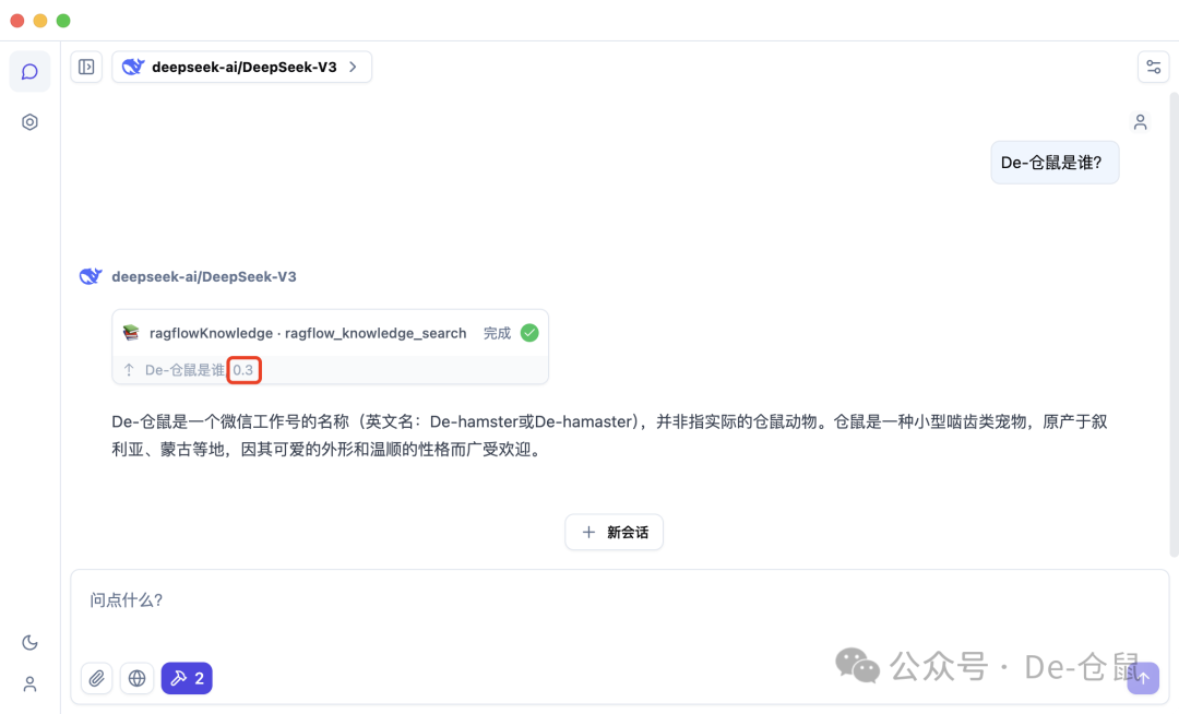 DeepChat+RAGFlow 强强联合！配置知识库实现智能问答效率提升 300%