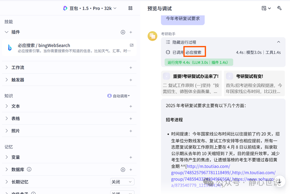 用Coze知识库+RAG技术，给AI装上「企业知识外挂」