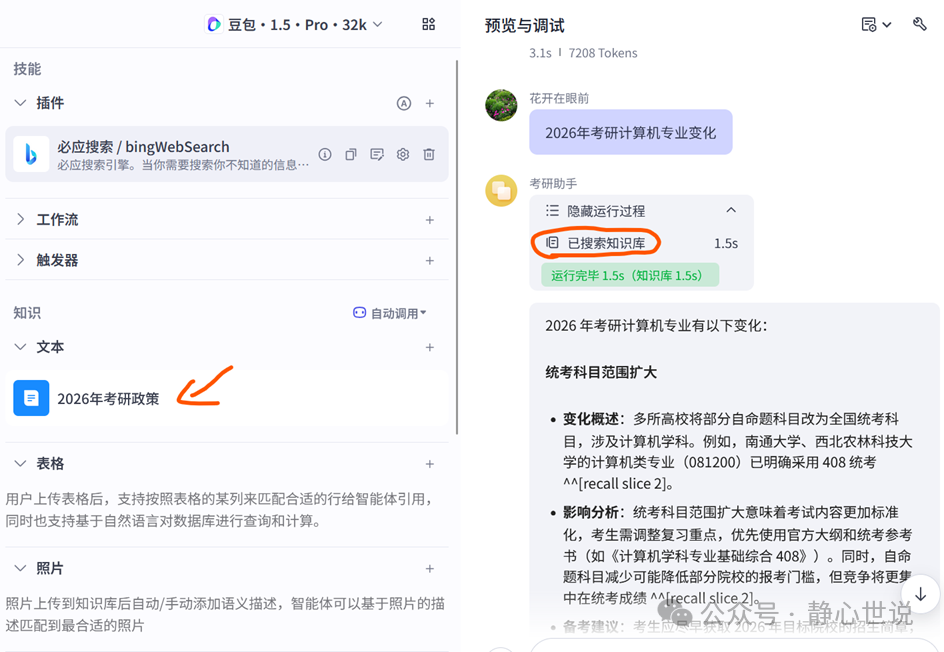 用Coze知识库+RAG技术，给AI装上「企业知识外挂」