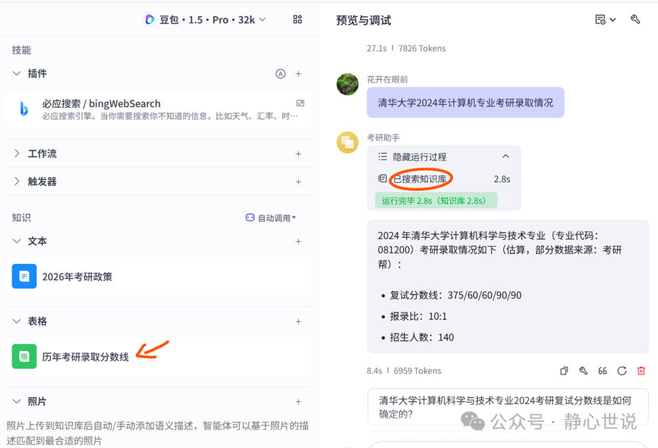 用Coze知识库+RAG技术，给AI装上「企业知识外挂」