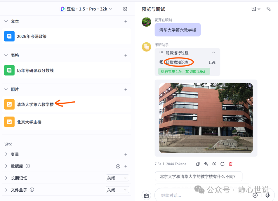 用Coze知识库+RAG技术，给AI装上「企业知识外挂」