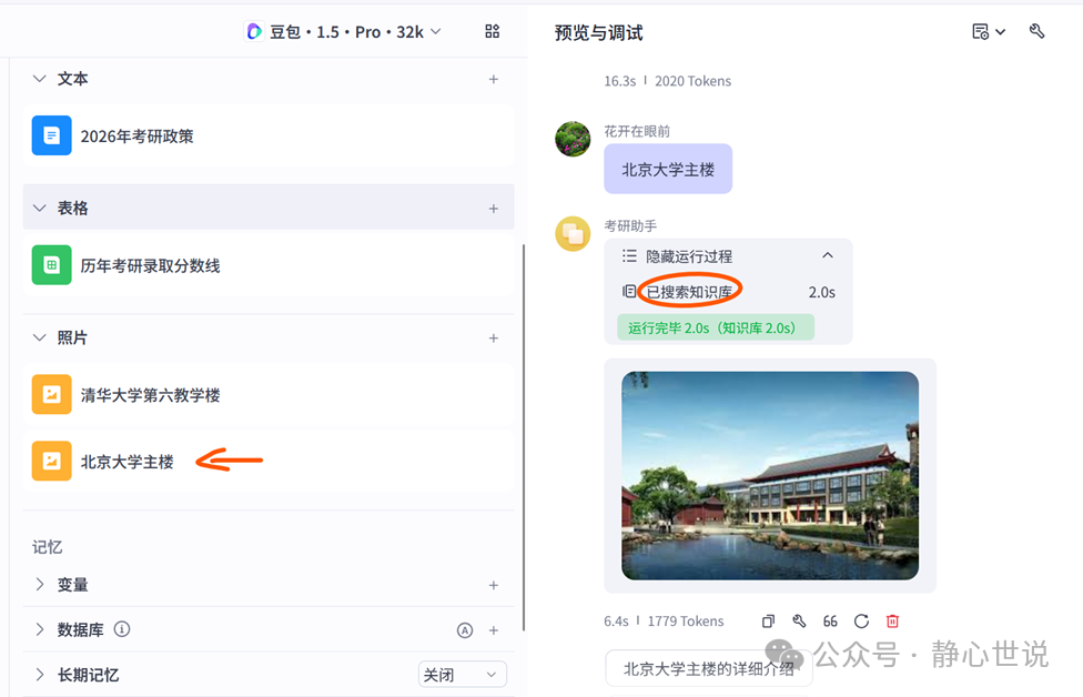 用Coze知识库+RAG技术，给AI装上「企业知识外挂」