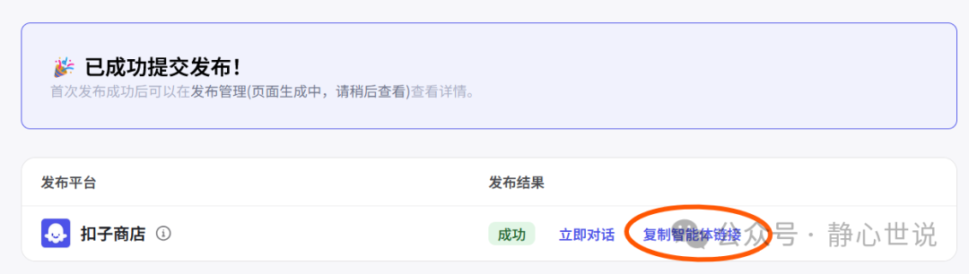 用Coze知识库+RAG技术，给AI装上「企业知识外挂」