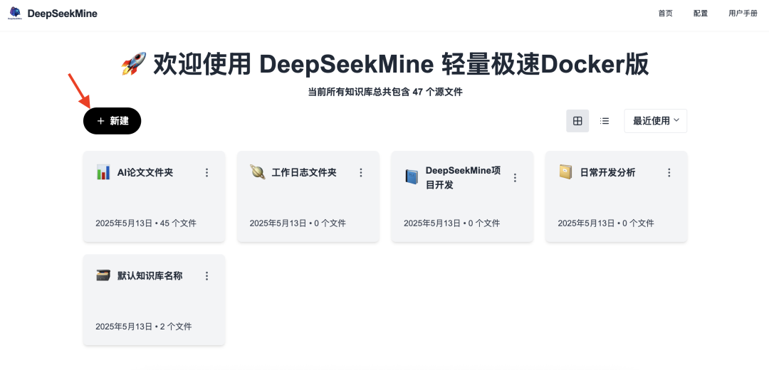 DeepSeek接入个人知识库，回答速度飞快，最新安装包即将发布！
