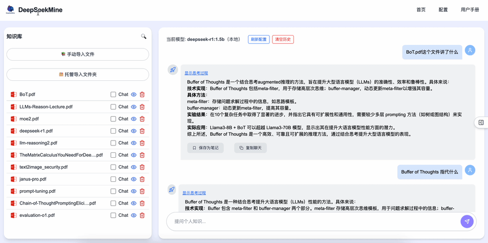 DeepSeek接入个人知识库，回答速度飞快，最新安装包即将发布！