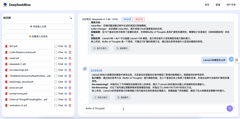 DeepSeek接入个人知识库，回答速度飞快，最新安装包即将发布！