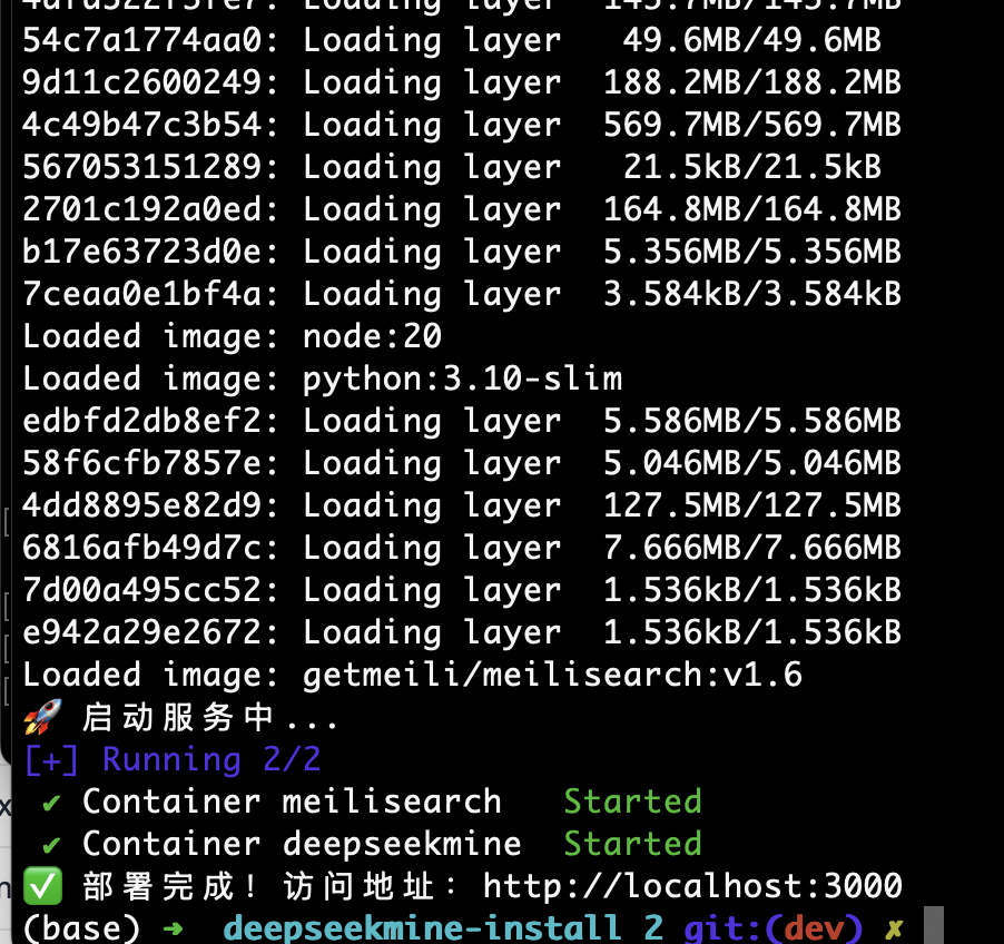 DeepSeek接入个人知识库，回答速度飞快，最新安装包即将发布！