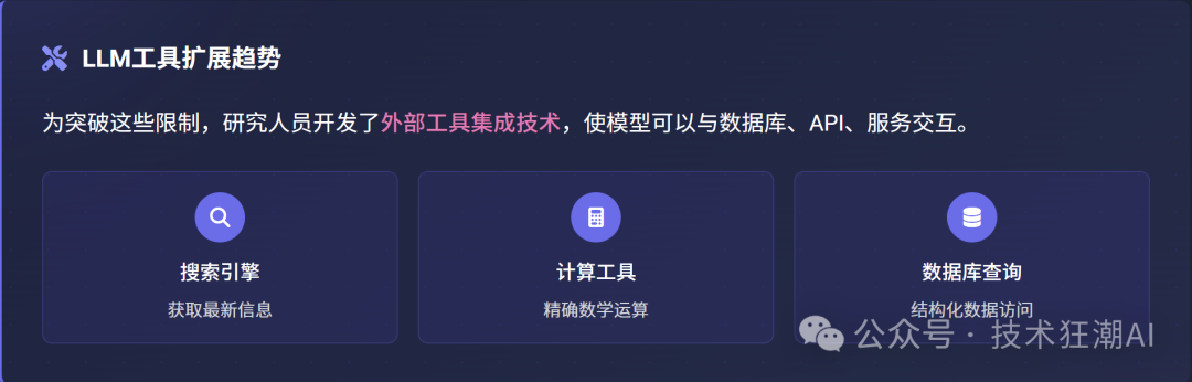 RAG-MCP:突破大模型工具调用瓶颈,告别Prompt膨胀