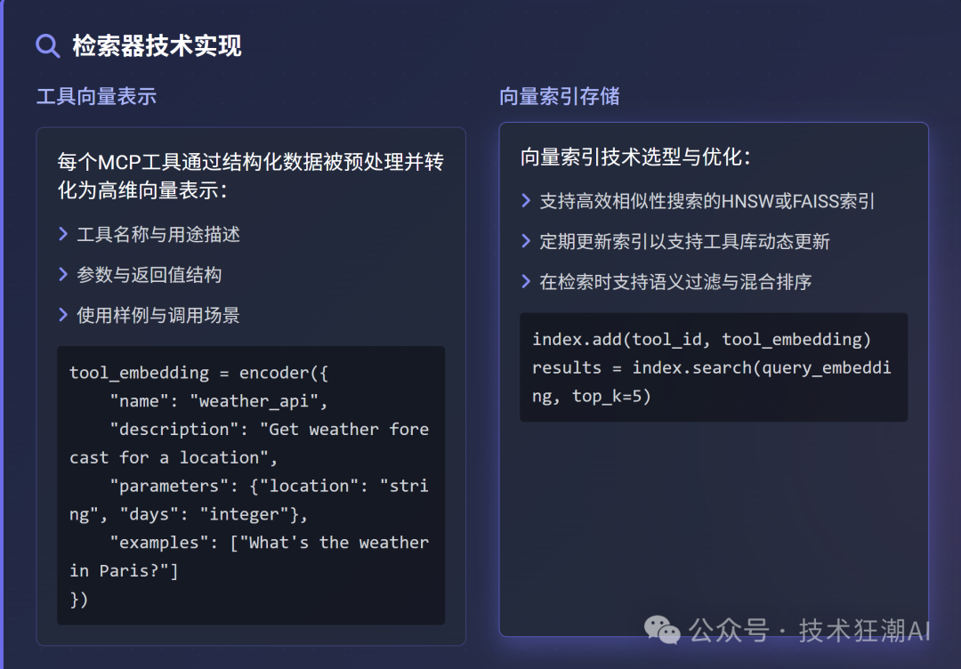 RAG-MCP:突破大模型工具调用瓶颈,告别Prompt膨胀