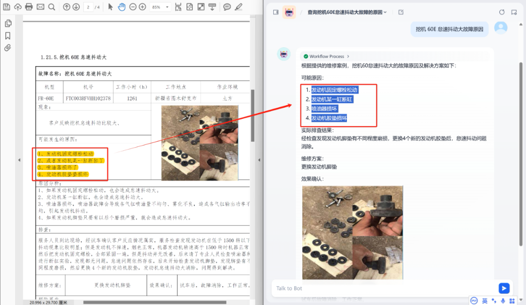 究极方案:油猴脚本实现RAG问答前端图片流式体验