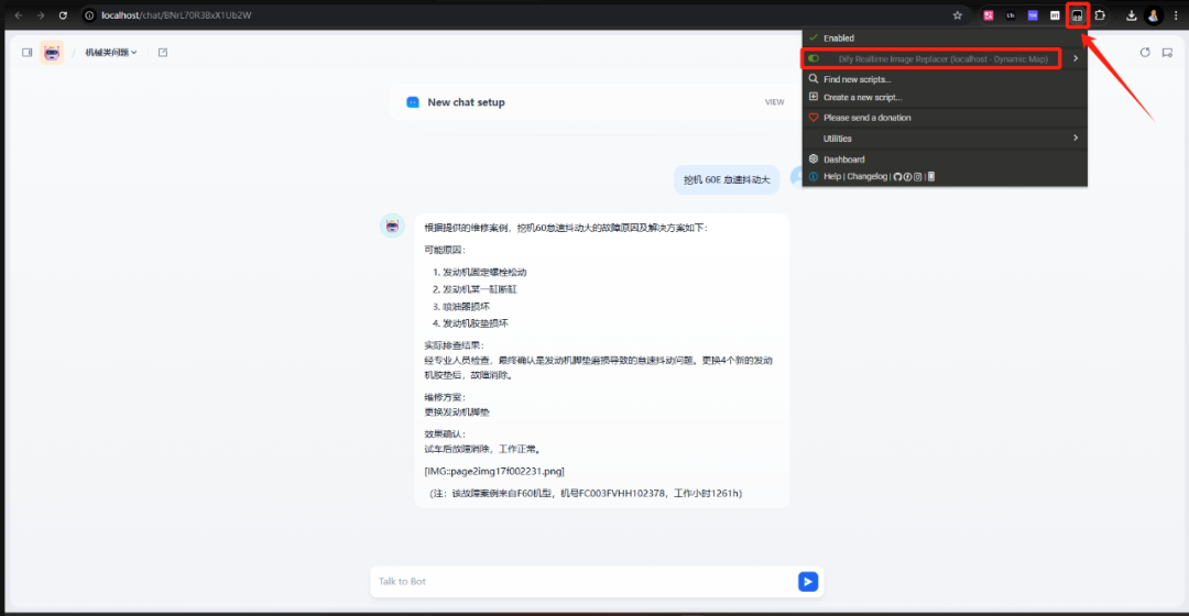 究极方案:油猴脚本实现RAG问答前端图片流式体验