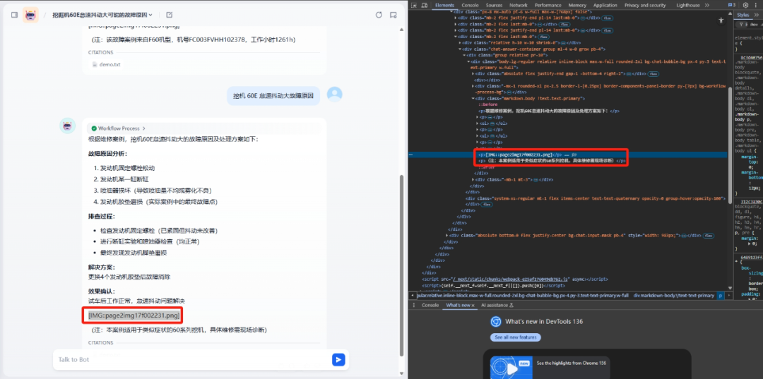 究极方案:油猴脚本实现RAG问答前端图片流式体验