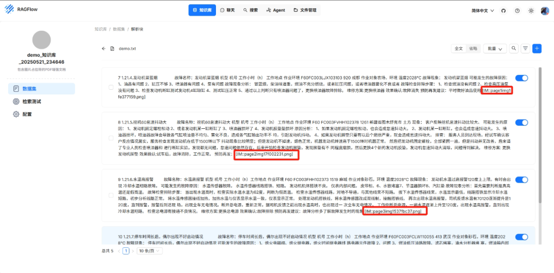 究极方案:油猴脚本实现RAG问答前端图片流式体验