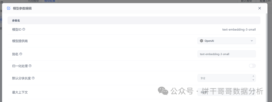 AI知识库到底是什么?不同应用场景如何调参数配置?