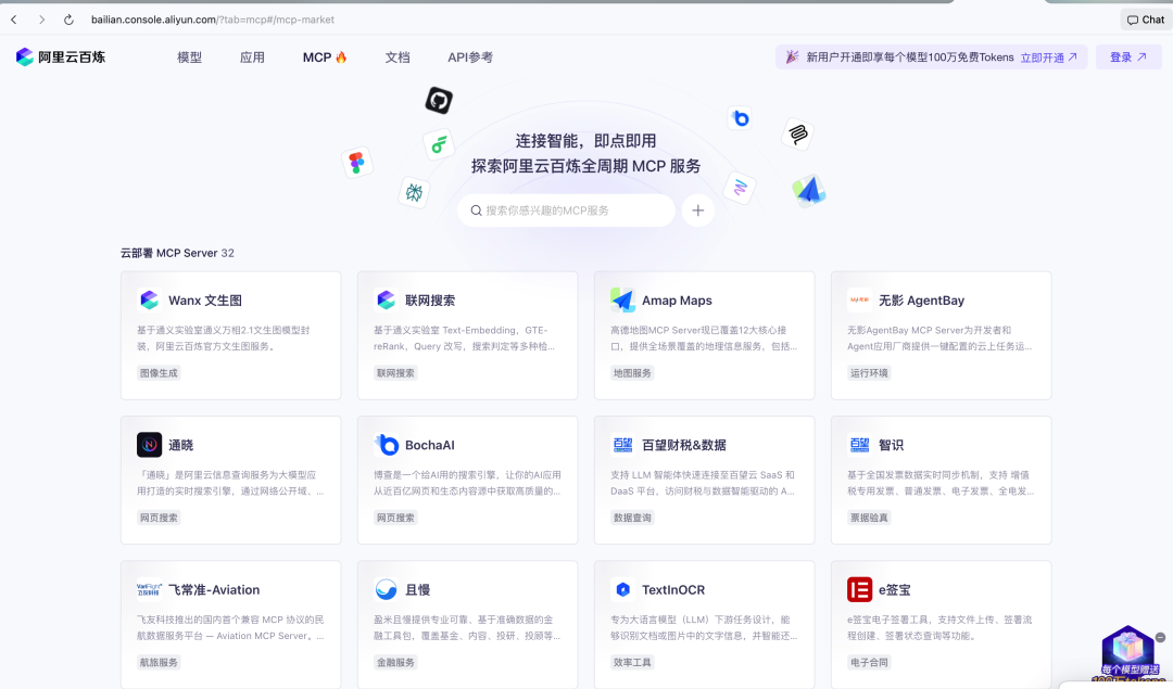 一文带你 "看见" MCP 的过程,彻底理解 MCP 的概念