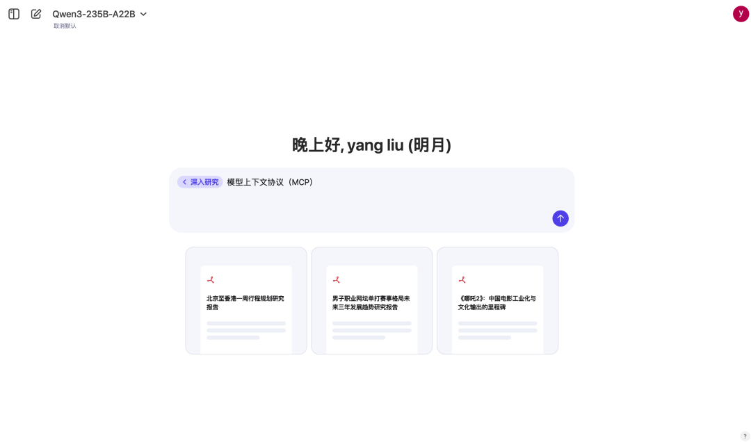 一文带你 "看见" MCP 的过程,彻底理解 MCP 的概念