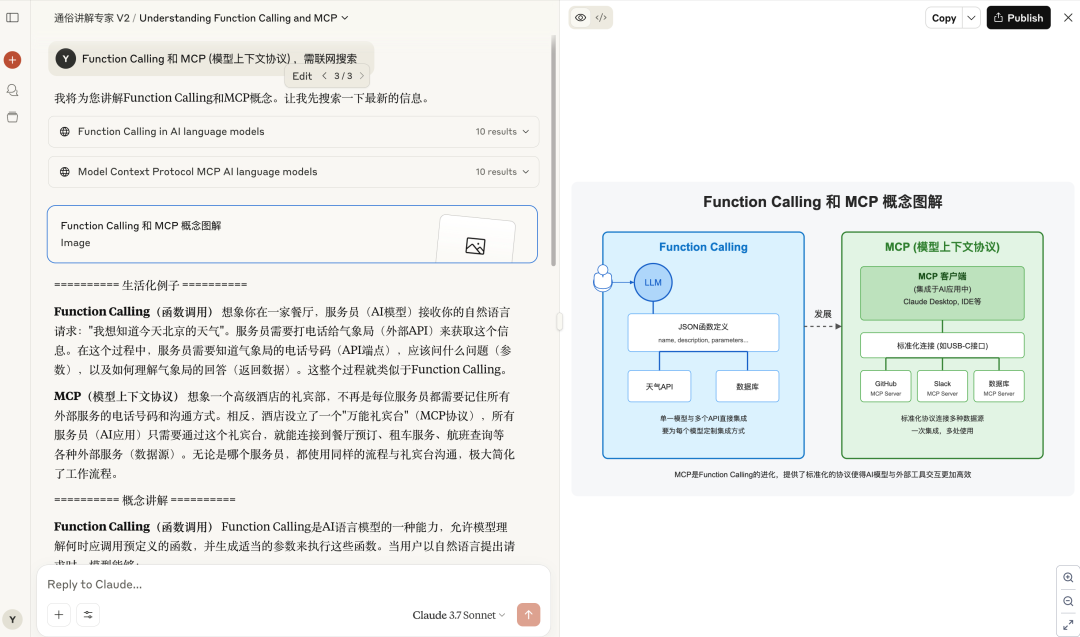 一文带你 "看见" MCP 的过程,彻底理解 MCP 的概念
