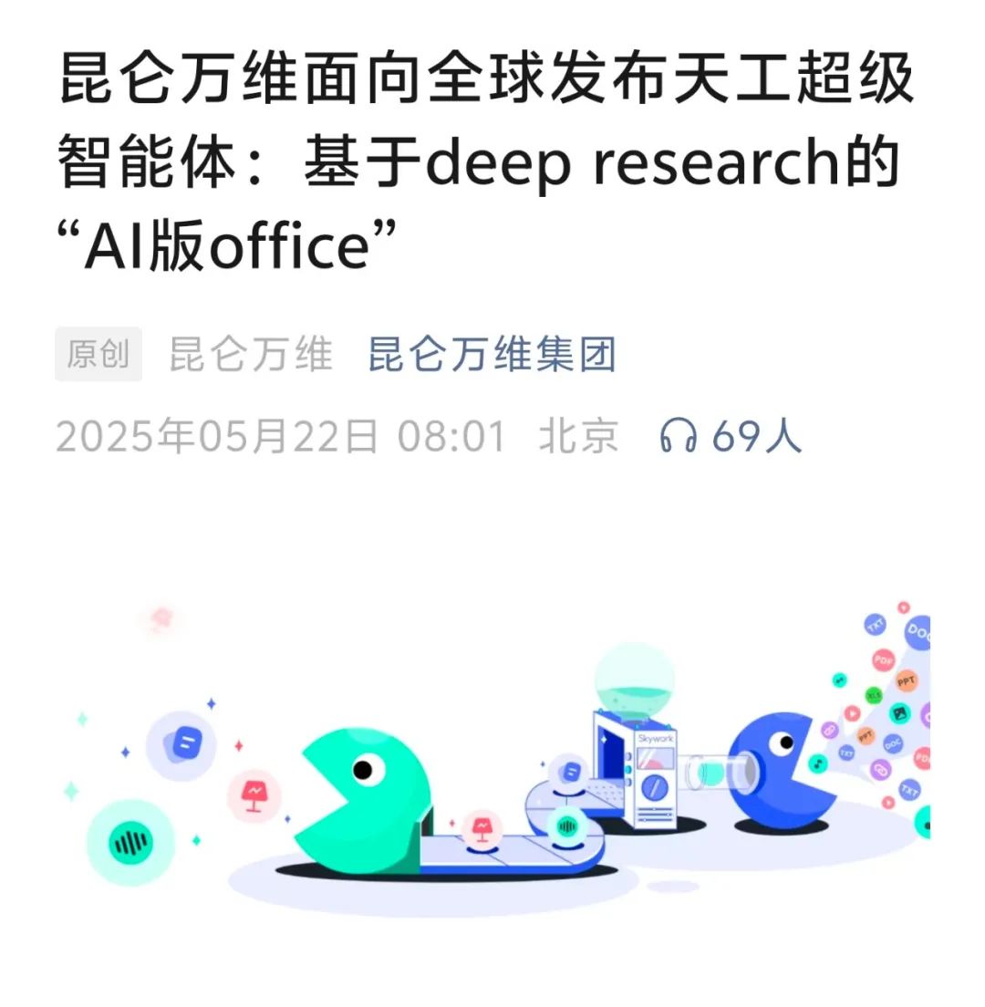 又一中国AI横空出世，拿下全球第一