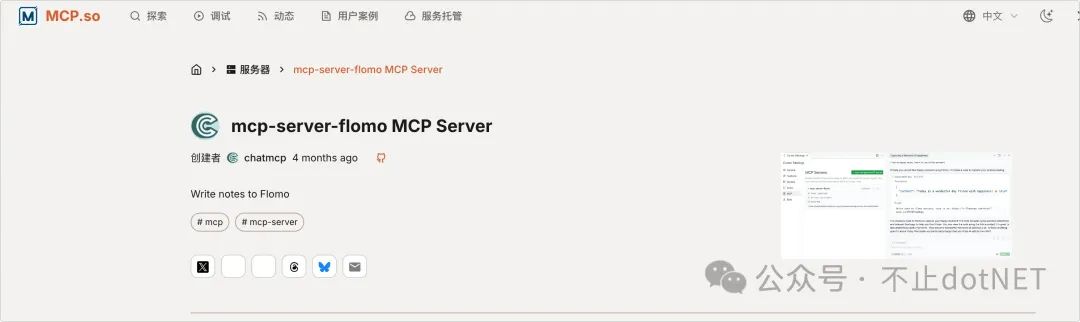 MCP 和 Function Calling:示例