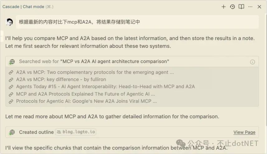 MCP 和 Function Calling:示例