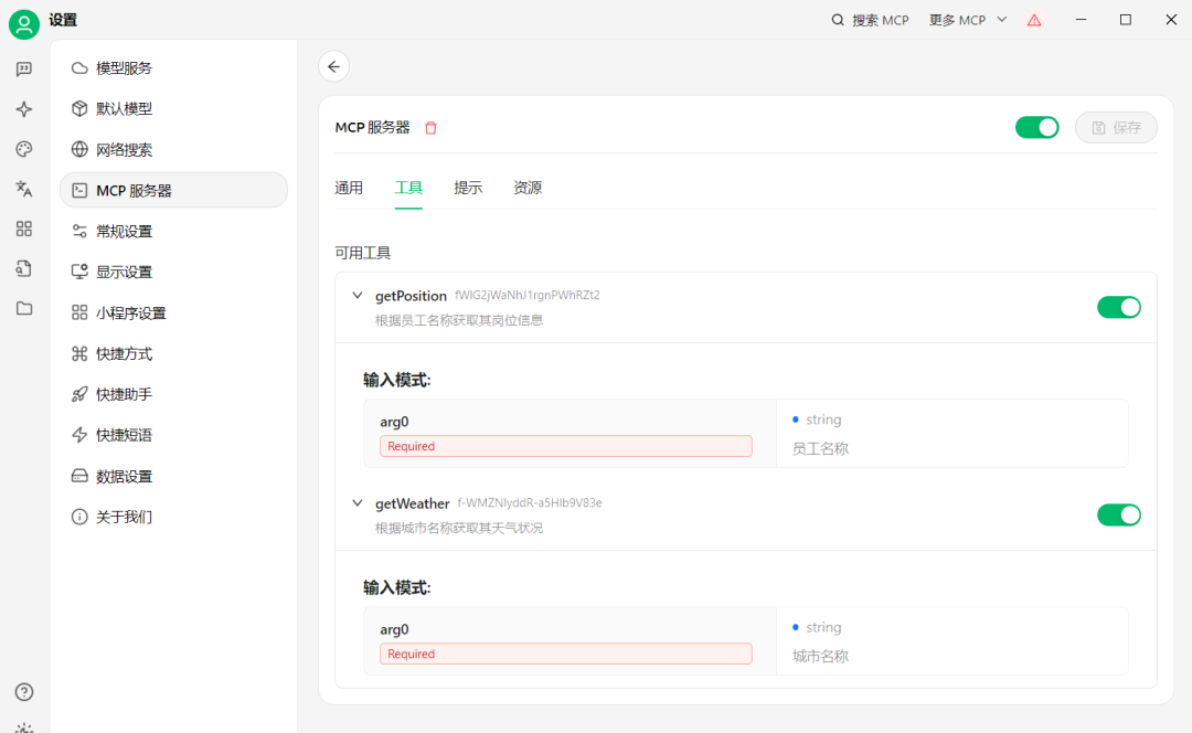 深入理解大模型MCP原理