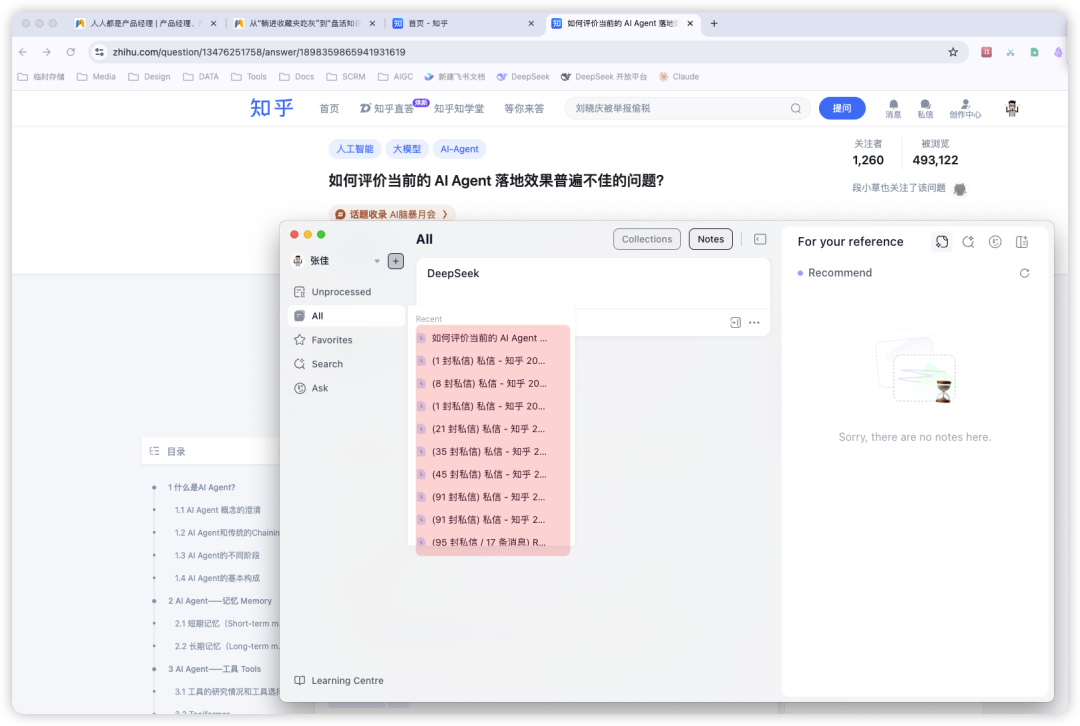 null 得「上下文」者得用户