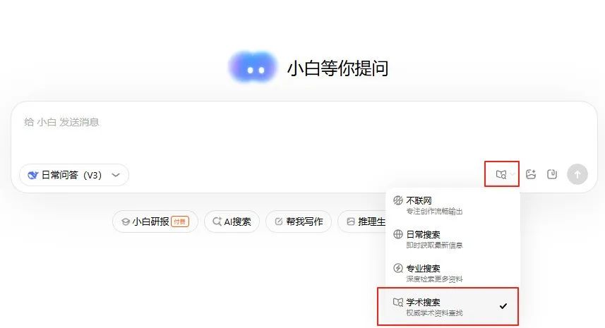 AI搜索+DeepResearch=?