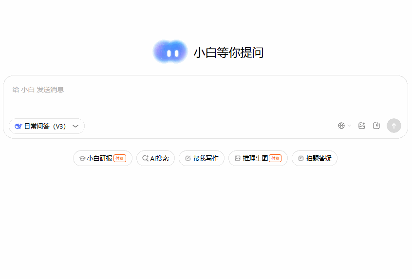 AI搜索+DeepResearch=?