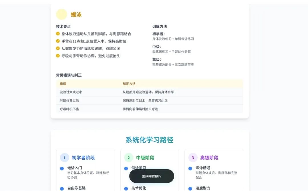 国产顶级 DeepResearch 类产品,把咨询专家请回家