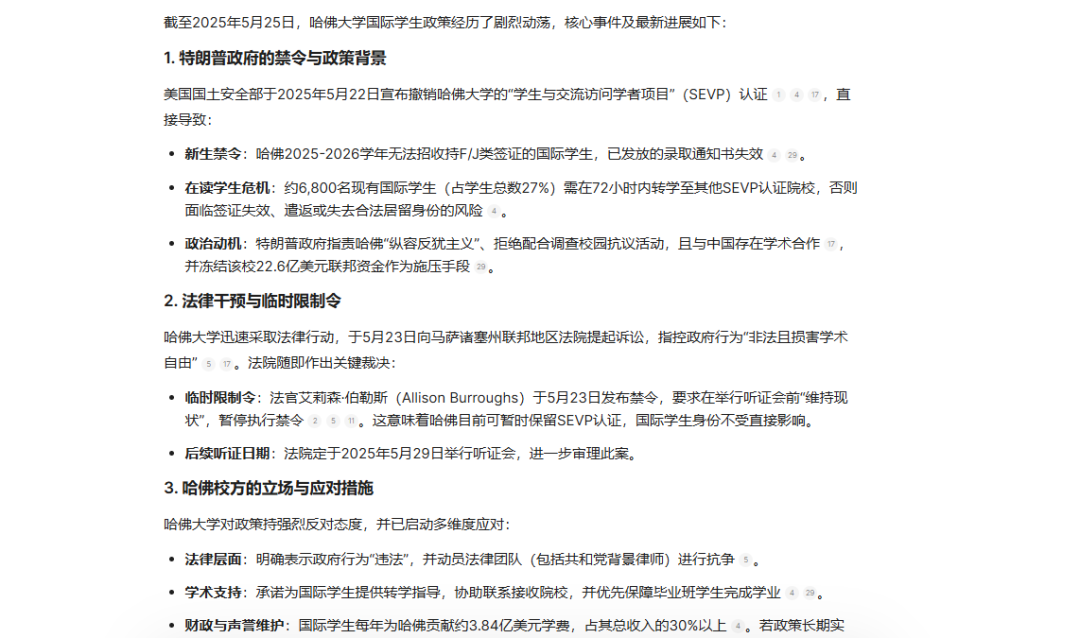 国产顶级 DeepResearch 类产品,把咨询专家请回家