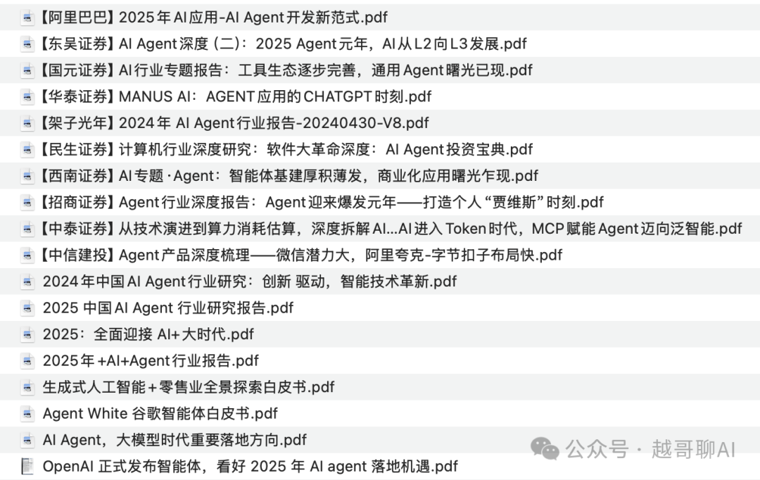 万字长文!AI智能体全面爆发前夜:一文讲透技术架构与行业机会