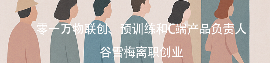美团要开放AI编程能力,将推出新产品NoCode|智能涌现独家