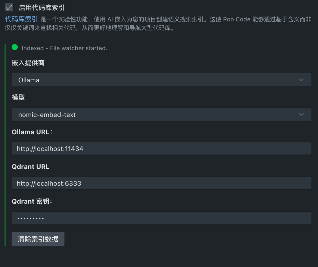 太好用了！Roo终于出了一个我迫切想要的功能：Codebase Indexing