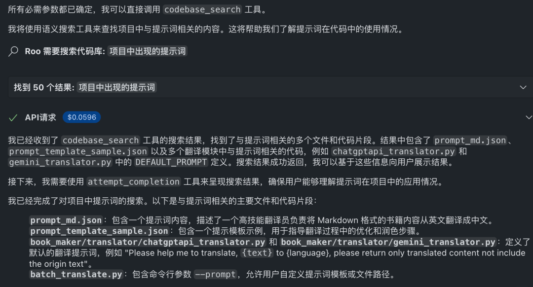 太好用了！Roo终于出了一个我迫切想要的功能：Codebase Indexing